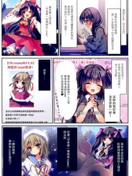 [脸肿汉化组] (C92) [るび様を崇める会 (るび様)] 堕ちぶれカリスマコスプレイヤ～! (オリジナル)_004