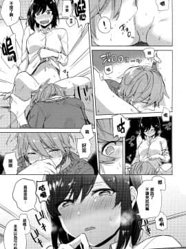 [篆儀通文書坊漢化][ニイマルユウ] 青いさえずり_045