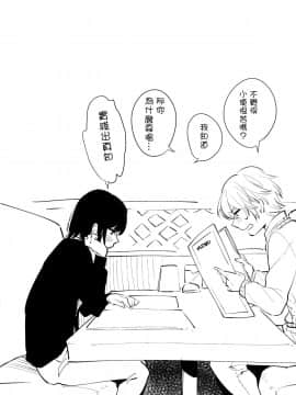 [篆儀通文書坊漢化][ニイマルユウ] 青いさえずり_048