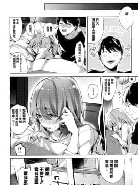 [篆儀通文書坊漢化][ニイマルユウ] 青いさえずり_088