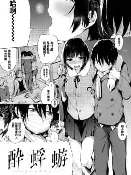 [篆儀通文書坊漢化][ニイマルユウ] 青いさえずり_091