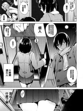 [篆儀通文書坊漢化][ニイマルユウ] 青いさえずり_093