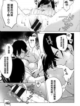 [篆儀通文書坊漢化][ニイマルユウ] 青いさえずり_123