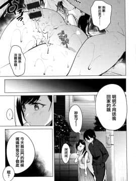 [篆儀通文書坊漢化][ニイマルユウ] 青いさえずり_127