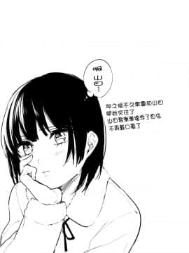 [篆儀通文書坊漢化][ニイマルユウ] 青いさえずり_129