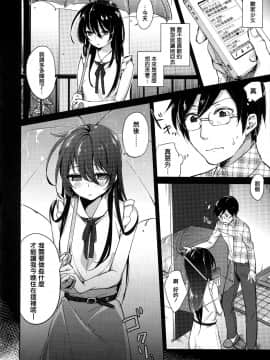[篆儀通文書坊漢化][ニイマルユウ] 青いさえずり_132