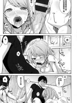 [篆儀通文書坊漢化][ニイマルユウ] 青いさえずり_169