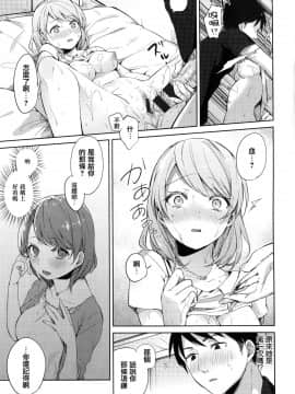 [篆儀通文書坊漢化][ニイマルユウ] 青いさえずり_175
