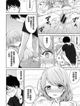 [篆儀通文書坊漢化][ニイマルユウ] 青いさえずり_180