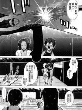 [鬼畜王汉化组][有賀冬]ヒップ スイミング 第2話(COMIC 夢幻転生 2017年5月号)_045