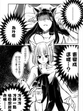 [沒有漢化] (Girls Love Festival 22) [百合畑牧場 (紺)] 昨夜までのはノーカンです (アズールレーン)_003