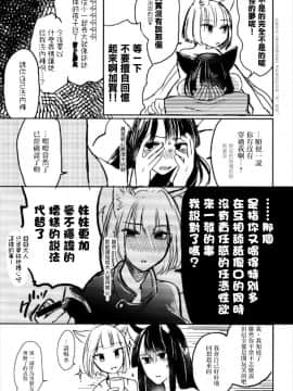 [沒有漢化] (Girls Love Festival 22) [百合畑牧場 (紺)] 昨夜までのはノーカンです (アズールレーン)_005