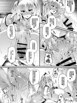 [無邪気漢化組] (砲雷撃戦!よーい!二十五戦目) [また明日。 (太平さんせっと)] ナース鹿島の健康珍断 (艦隊これくしょん -艦これ-)_MJK_18_T983_007