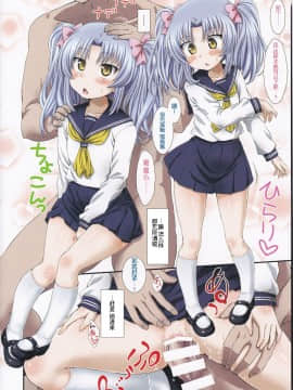[靴下漢化组] (C86) [ORANGE☆CHANNEL (アル・ラ・ウネ)] 瑠璃色L3 (機動戦艦ナデシコ)_12_11_IMG_20140828_0027