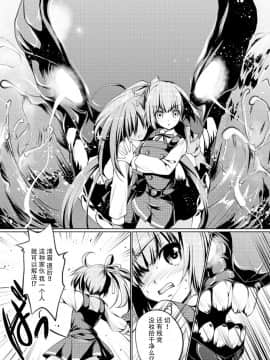 [臉腫漢化组] [銀の星亭 (田宮秋人)] 礼号作戦発動! (艦隊これくしょん -艦これ-) [DL版]_008