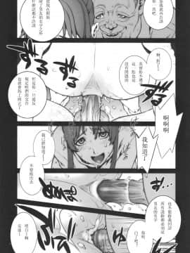 [P-collection(のりはる)] 花蝶扇1-6(KOF)[無修正]_012