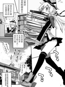 [脸肿汉化组] (C92) [らいげきたい (河内和泉)] ぷりんつぷりん4 (艦隊これくしょん -艦これ-)_img003_