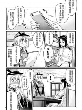 [脸肿汉化组] (C92) [らいげきたい (河内和泉)] ぷりんつぷりん4 (艦隊これくしょん -艦これ-)_img006_
