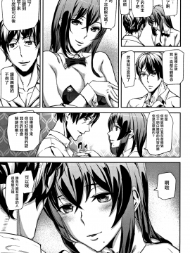 [無邪気漢化組][アシオミマサト] ハニー・サービス_048