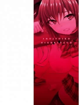 [風的工房][ma-yu] 処女色ハイブリーチ 處女色強制姦淫洗白_002