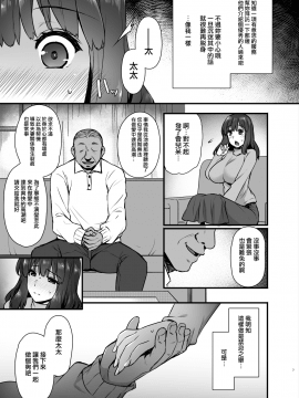 [無邪気漢化組](C93) [姫屋 (阿部いのり)] レンタル種付けおじさん2 ～人妻と種付けおじさんの一ヶ月ヤリまくり性活～ (オリジナル)_MJK-18-T989-006
