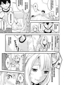 [有毒気漢化組](C93) [STUDIO畑 (たろおいも)] 京エストラス (妹さえいればいい。)_004 副本