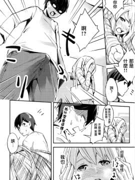 [有毒気漢化組](C93) [STUDIO畑 (たろおいも)] 京エストラス (妹さえいればいい。)_005 副本