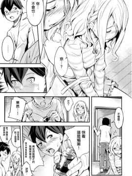 [有毒気漢化組](C93) [STUDIO畑 (たろおいも)] 京エストラス (妹さえいればいい。)_006 副本