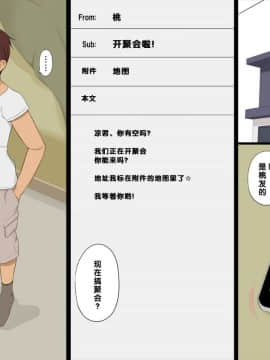 [クラムボン(ベンゾウ)]わくわく援交娘1-2[黑条汉化]_130