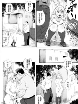 [无毒汉化组](C92) [666PROTECT (甚六)] 転校生 JKエルフ 3 最終章 -放課後野外授業- (オリジナル)_010