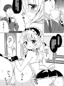 [臉腫漢化组] (COMIC1☆12) [0000 (あきと。)] シャロちゃんのえっちなご奉仕♪ (ご注文はうさぎですかA)_007 副本