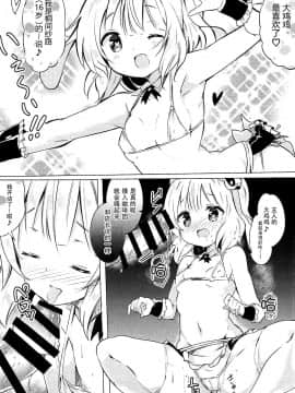 [臉腫漢化组] (COMIC1☆12) [0000 (あきと。)] シャロちゃんのえっちなご奉仕♪ (ご注文はうさぎですかA)_013 副本