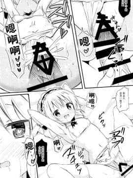 [臉腫漢化组] (COMIC1☆12) [0000 (あきと。)] シャロちゃんのえっちなご奉仕♪ (ご注文はうさぎですかA)_016 副本