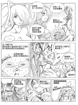 [KimMundo] 리그 오브 티모 - League of Teemo (League of Legends) [Chinese] [清純突破漢化組]_04