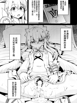 (C93) [乱視と君と。 (santa)] 魔法少女催眠パコパコーズ2 (Fate Grand Order) [中国翻訳]_003