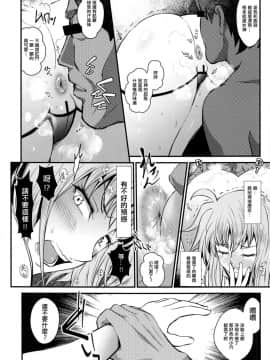[輝夜漢化] (C93) [メタボ喫茶異臭騒ぎ (いたちょう)] F3 -罠堕ち-ワナオチ (魔法少女リリカルなのは)_010