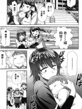 [鬼畜王汉化组重修版][DISTANCE] じょしラク! ～2 Years Later～_011