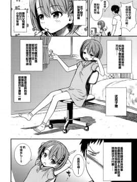 [砂漠] おしえてあげる♡ (COMIC LO 2017年7月号) [中国翻訳] [DL版]_02