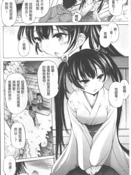 [4K掃圖組][秋月ひろずみ] お兄ちゃんもう我慢できないから!_015