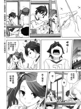 [无毒汉化组] (C88) [みたらし倶楽部 (みたらし侯成)] トライふぁいと! (ガンダムビルドファイターズ)_010