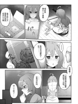 [无毒汉化组] [MS Confidential] ある人妻の性事情_006