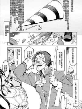 [胸垫漢化组] (C93) [Xration (mil)] 堕天肉 (オーバーロード)_0002