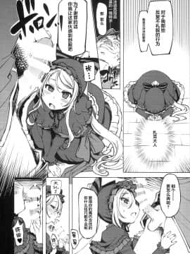 [胸垫漢化组] (C93) [Xration (mil)] 堕天肉 (オーバーロード)_0009