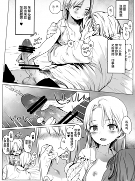 [無邪気漢化組][臨終サーカス (はぐはぐ)] Welcome Sasha!! サーシャちゃんがようこそ_11