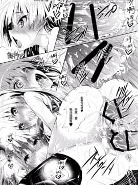 [无毒汉化组](C88) [赤兎 (復八磨直兎)] P君のカブトムシ (アイドルマスター）_030