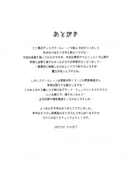 [瓜皮汉化] (C93) [ぶた小屋 (検見川もんど)] 寮舎で訓練 (アズールレーン)_012
