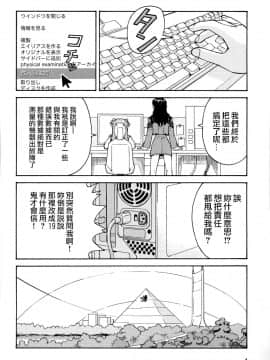 [surely個人漢化] (C70) [天狗のつづら (黒てんぐ)] THE TOWERING INFERNO (新世紀エヴァンゲリオン)_img003_s