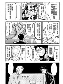 [surely個人漢化] (C70) [天狗のつづら (黒てんぐ)] THE TOWERING INFERNO (新世紀エヴァンゲリオン)_img004_s