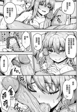 [ありのとわたり] お手伝いおじさんとエロまんが家さん♀ (コミックゼロス #57) [無邪気漢化組][MJK-17-Z684][無修正]_MJK-17-Z684-011