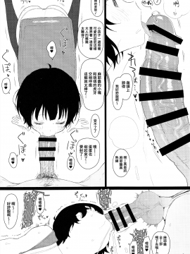 无毒汉化组] (C93) [セカンドカラー (たいぷはてな)] チマメ隊が食べ頃だったので美味しく頂いちゃいました_009